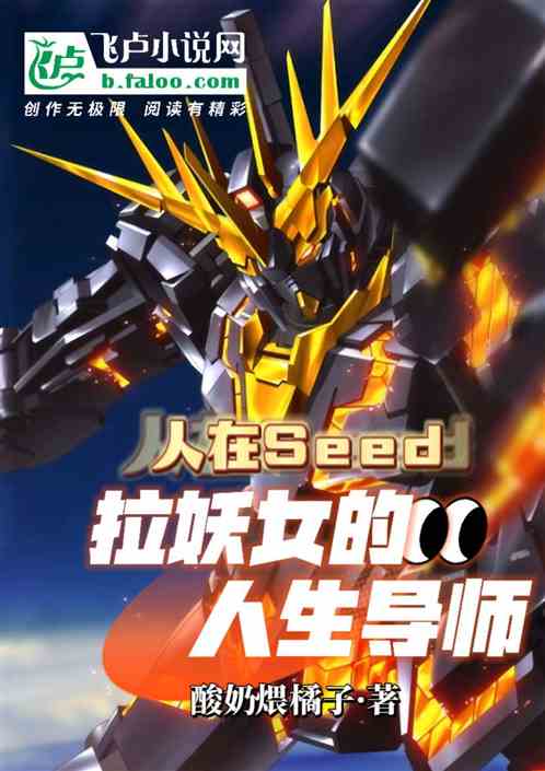 seedŮʦ