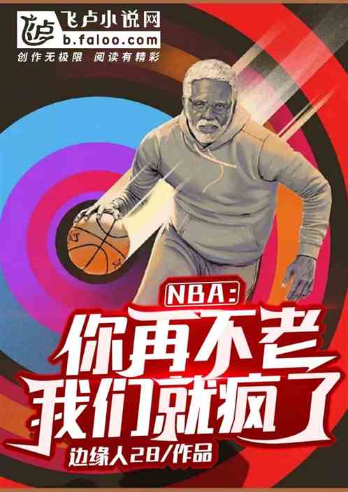 nbaٲϣǾͷˣ