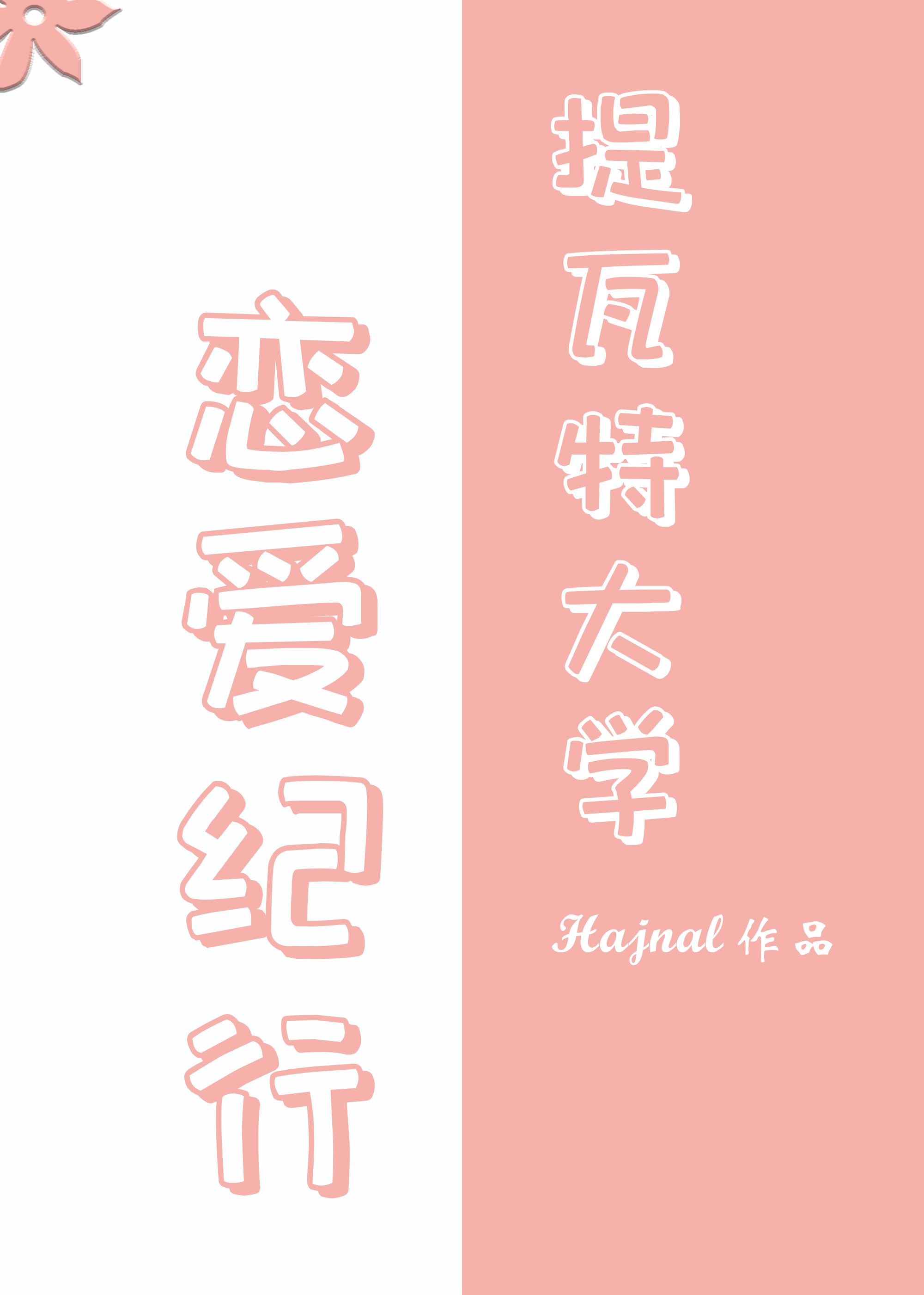 Ƕ뱳Ҹ͵