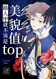 ·˼׾Ͳòֵtop