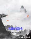 Að