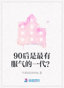 90зһ