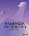 Ϊǹ޵治һӲӲ