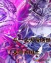 һ֮۾