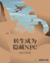 תΪNPC