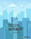 2022꣬µĺ
