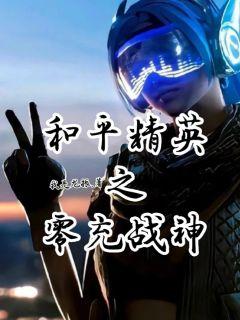 ƽӢ֮ս