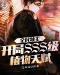 ȫSSSֲ츳