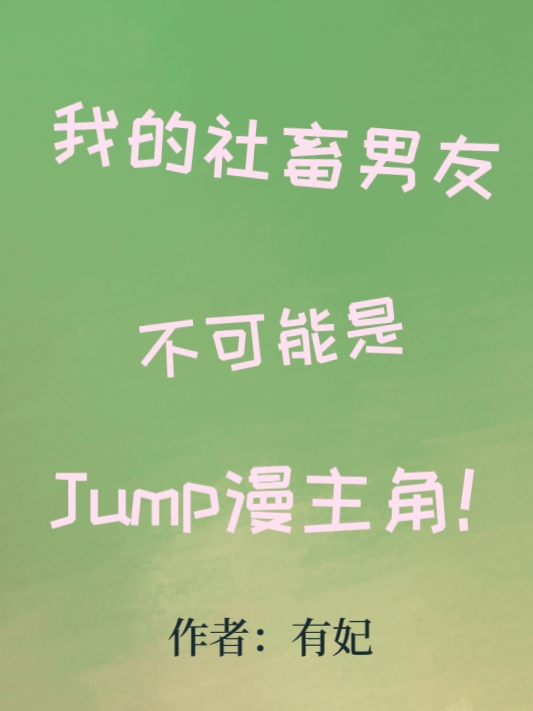 ҽ̡ҵѲJumpǣ
