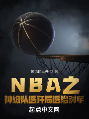 NBA֮񼶶ҽҽζ