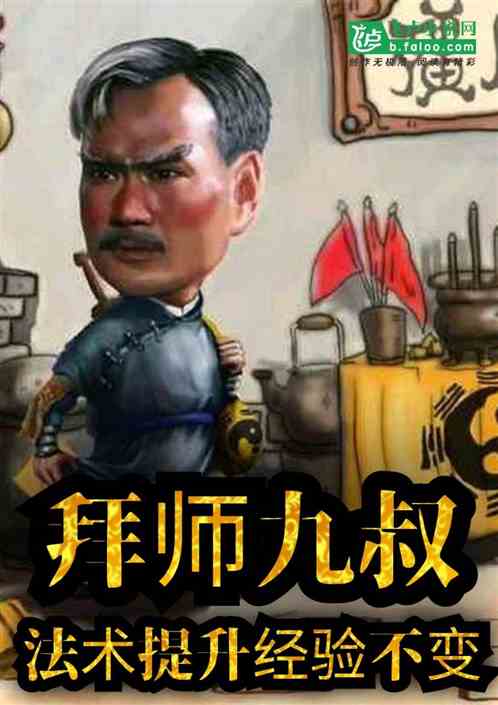 ʦ壬ҷ鲻