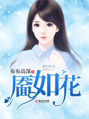 绨