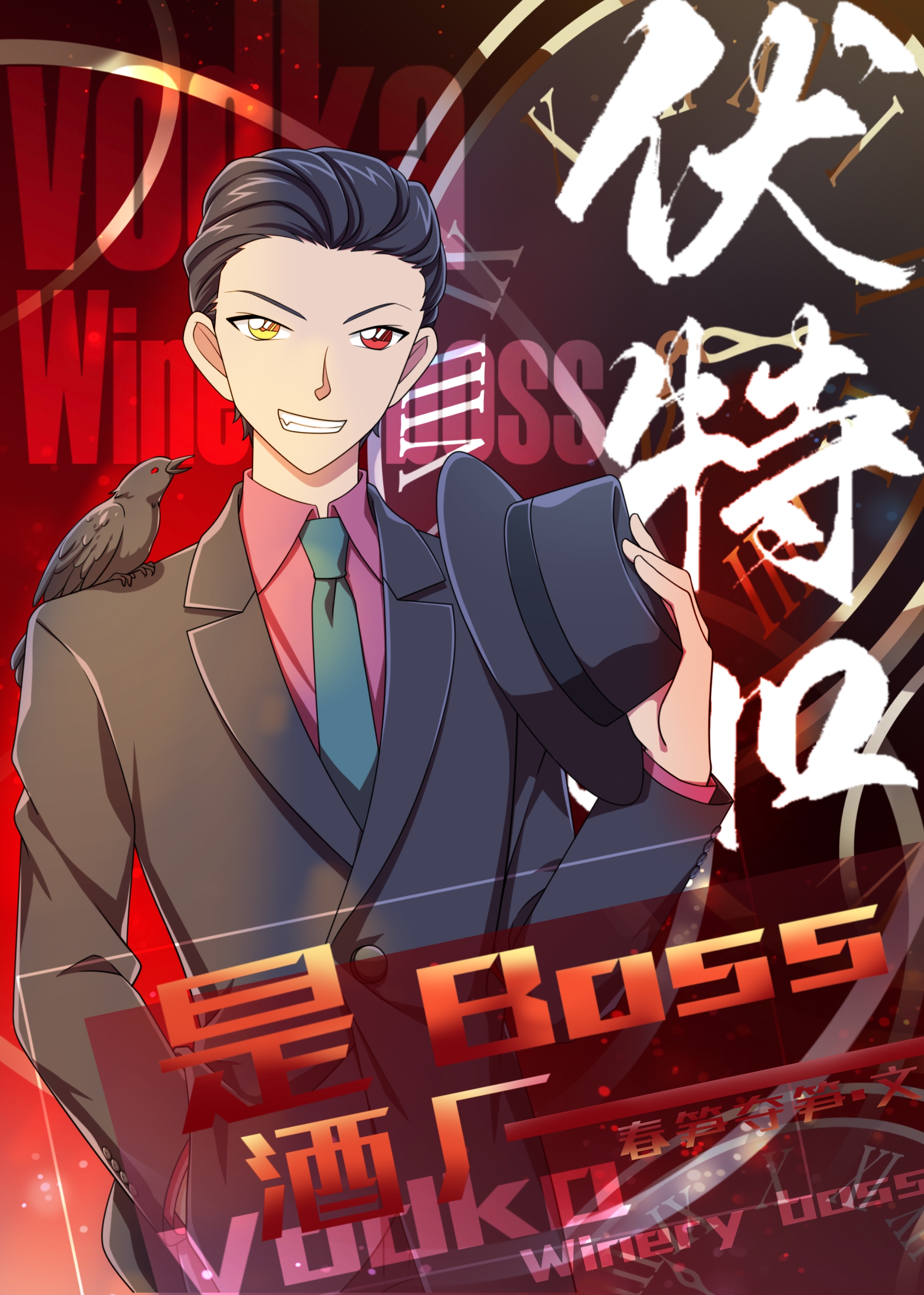 ؼǾƳBoss