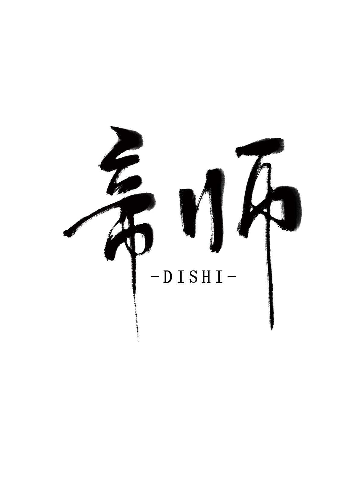 ɵʦһְ飩