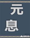 ԪϢ