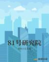 81оԺ