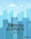 BOSSĺԼŮ