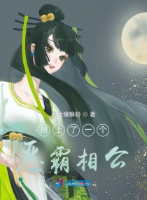 伸