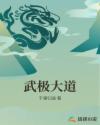 伫