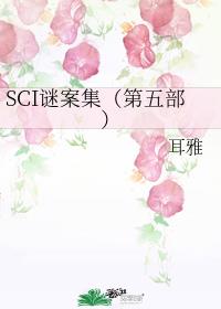 SCIհ