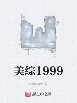1999