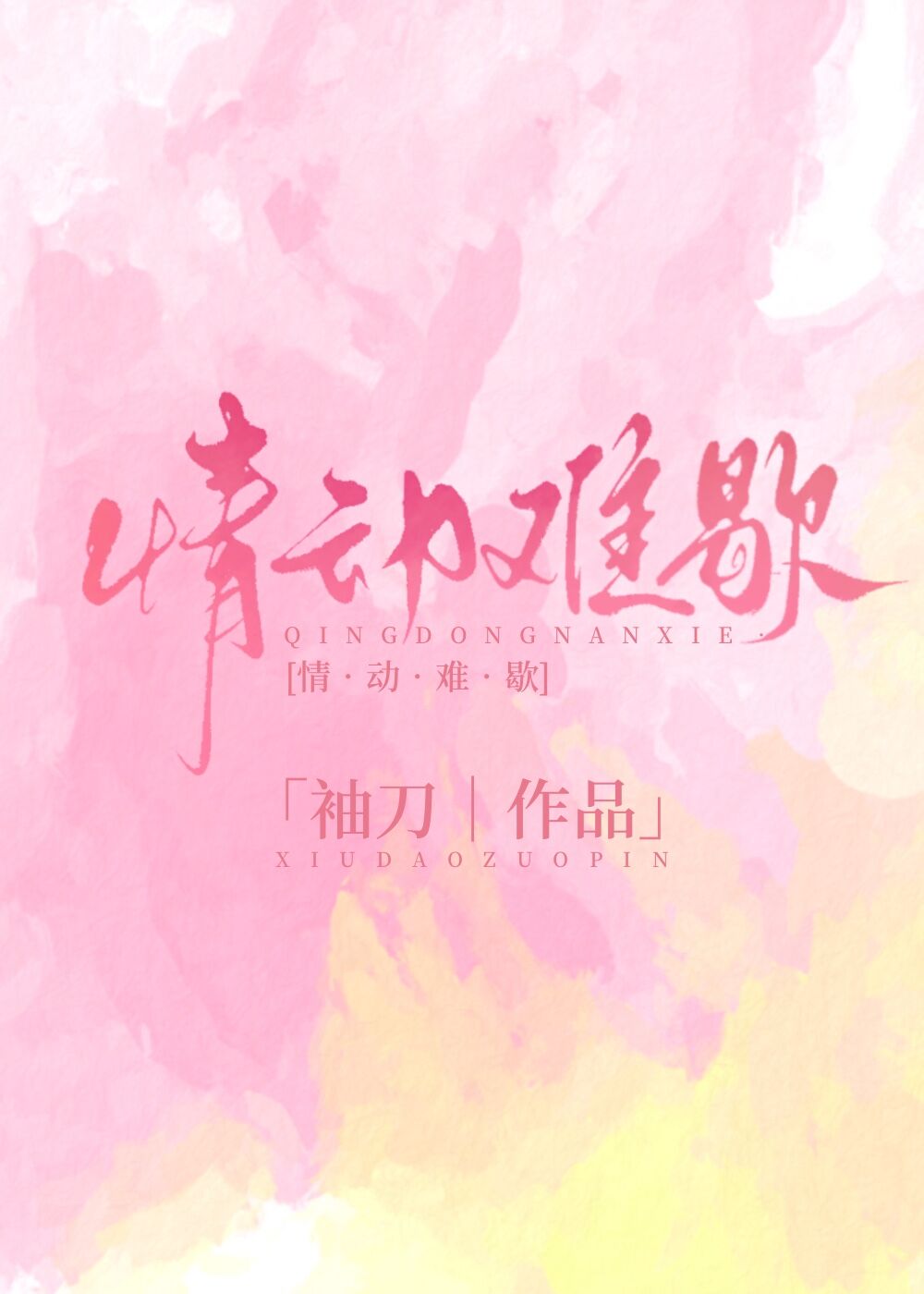 鶯Ъ