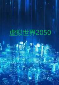 2050