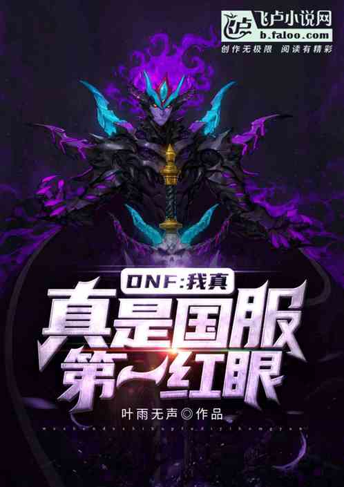 dnfңǿսʿ