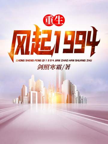 1994