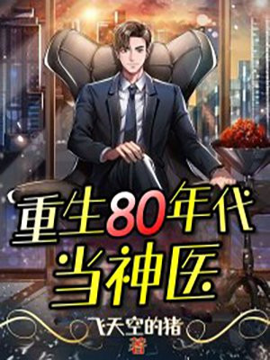 80ҽ