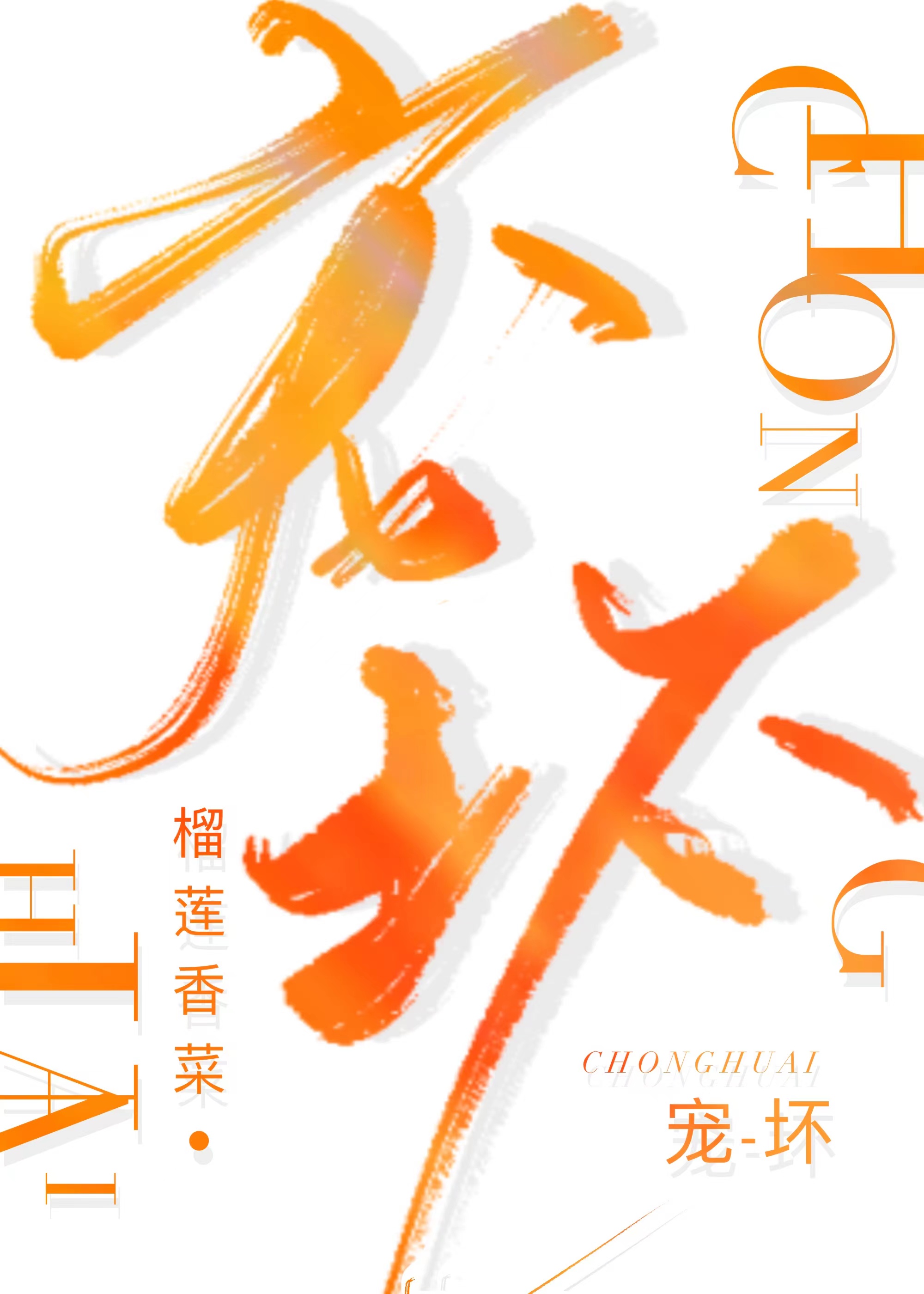 軵