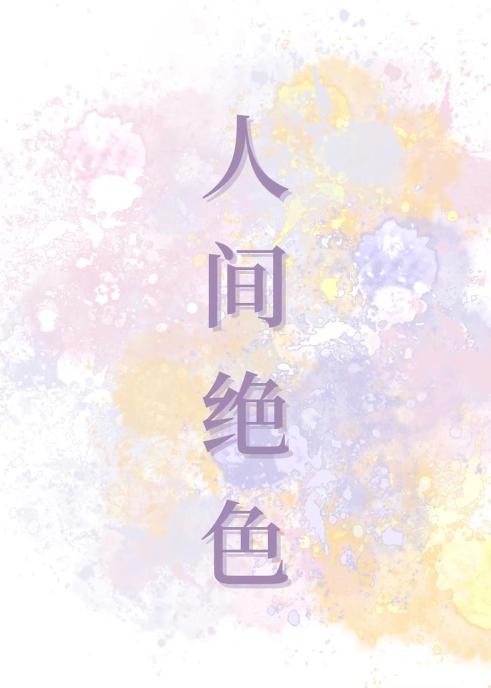 ˼ɫ
