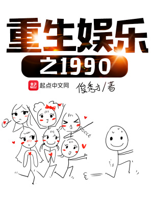 重生娱乐