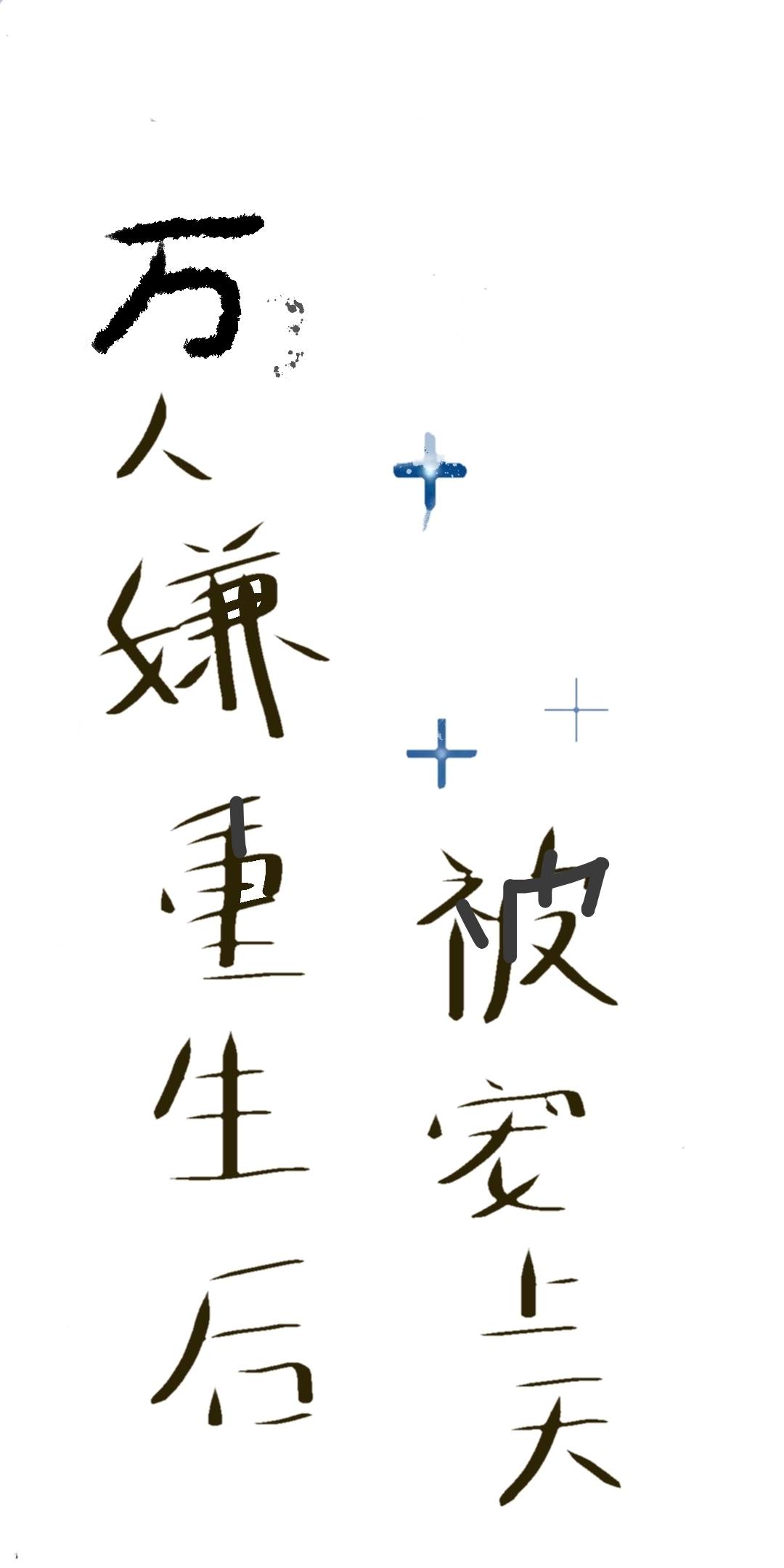 󱻳
