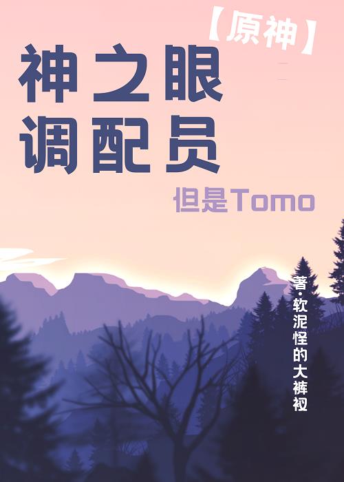 [ԭ]֮۵Աtomo