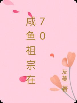 70
