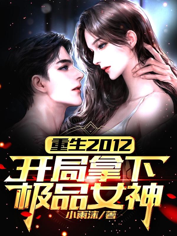 2012¼ƷŮ