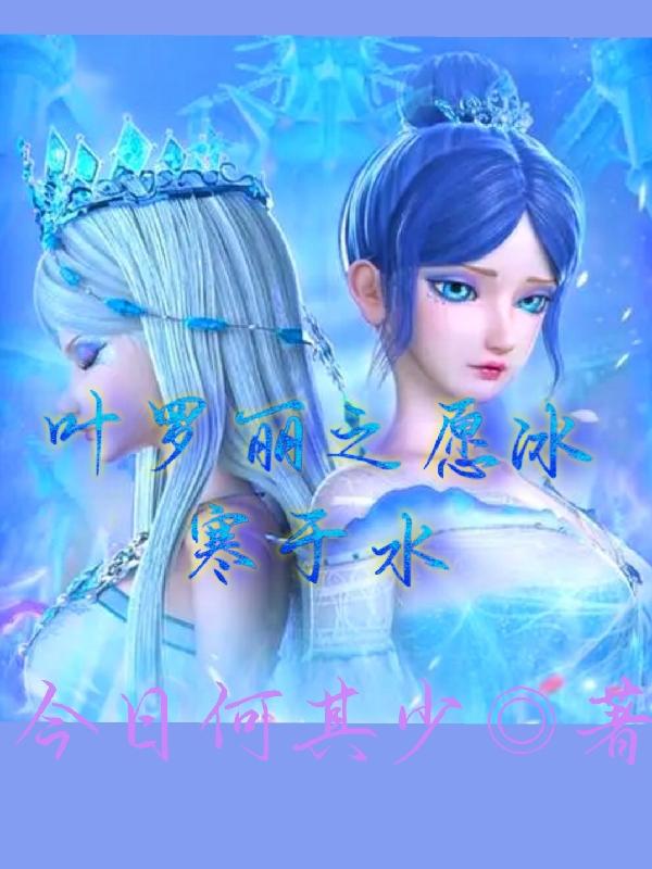 Ҷ֮Ըˮ