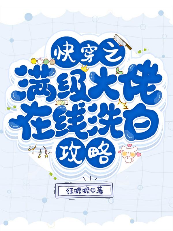 촩֮ϴ׹