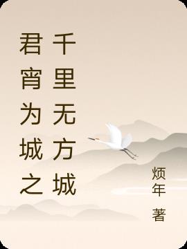 Ϊ֮ǧ޷