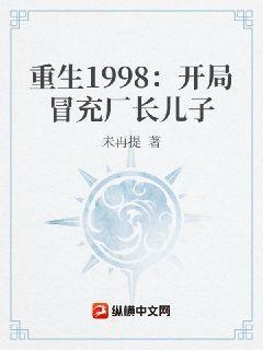 1998ð䳧