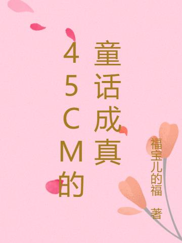 45CMͯ