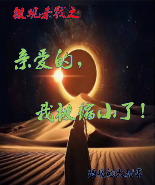 ΢ɱ¾װģұСˣ
