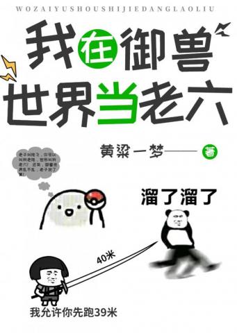 統