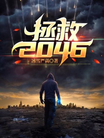 2046