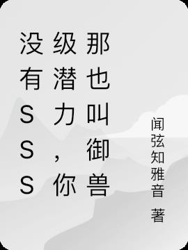 ûSSSǱҲ