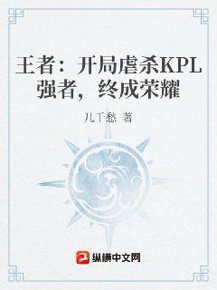 ߣŰɱKPLǿߣճҫ