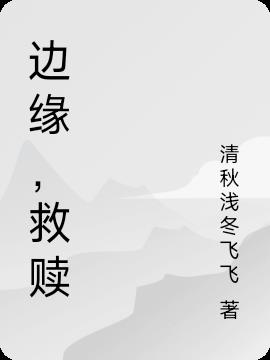 Ե