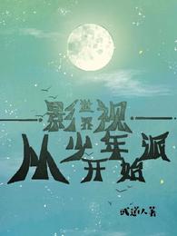 Ӱ磺ɿʼ
