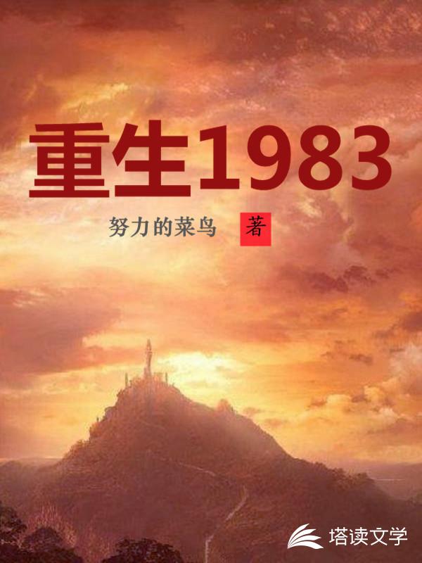 1983˴